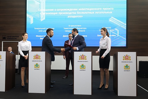 В Свердловской области откроют производство беспилотных летательных аппаратов